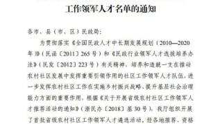 喜报！桐乡6个村入选省级引领型社区，2人入选省级社区工作领军人才！