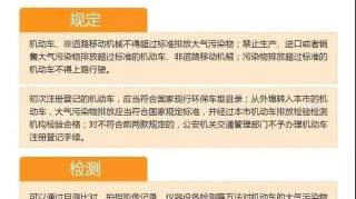 长春排气污染防治管理办法2月施行，这种车上路就罚