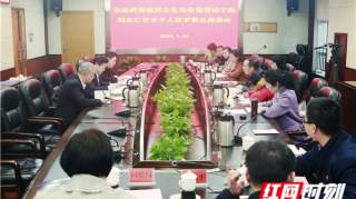 为开好高质量民主生活会 郴州市政府党组做足会前“功课”