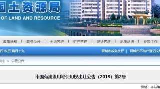 晋城城区这4个地方要建公租房啦！