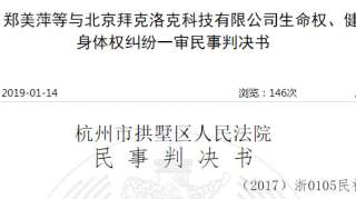 男子骑小黄车猝死，ofo无责却赔15万，有法可依但无理可说