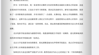 翟天临发致歉信承认误入歧途，后悔当年没听班主任的话