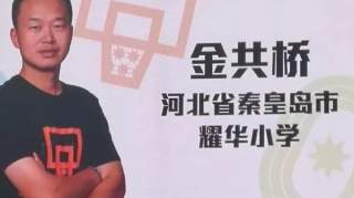 多项国家级荣誉！海港区耀华小学的校园足球到底有多厉害？