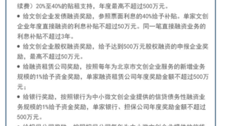 影视行业破冰！北京加大影视企业上市奖励扶持力度，将设立行业产业引导基金