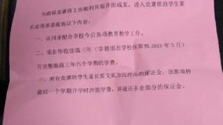 苍南一所中学上学要缴纳2.5万元保证金，教育部门介入调查