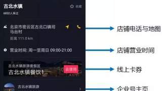 抖店怎么开通 怎么开通抖音的抖店教程