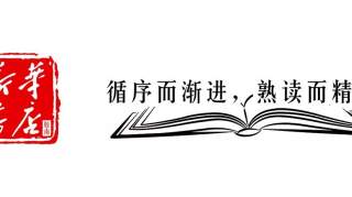 新华书店萌乐园培训班春季招生开始啦!