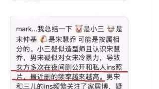 祝福！宋仲基戴婚戒破婚变传闻 网友：不要成第二个杨幂刘恺威