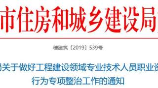 广东、深圳整治“挂证”最新举措