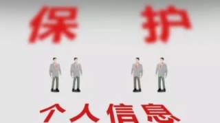 不想个人信息“裸奔”？代表委员来支招