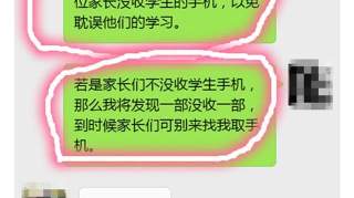 小学生拿八千块手机上学，家长让老师还，家长群里立马炸锅了！