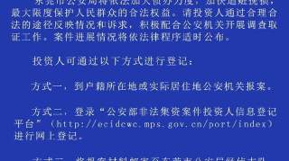 “团贷网”案：44人被刑拘，唐军股票账户和房产被查扣！丨川商关注