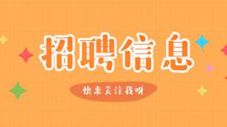 2019中国邮储银行黑龙江省林口县支行招聘公告