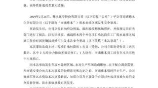 江苏一化工企业发生爆燃事故，致2死1伤｜这套《承包商作业风险控制图》请速get√