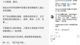 被曝出轨许志安后黄心颖发文道歉：不敢奢求大家的原谅