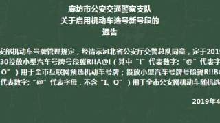 今日廊坊丨固安某小区，4岁女童因司机倒车被撞身亡！