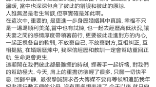 郑秀文首次发文回应许志安出轨：不放弃对方，原谅彼此