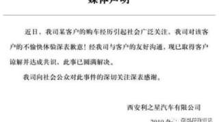 五问奔驰事件和解后续：其他车主金融服务费能退吗？