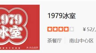 40年历史的老字号茶餐厅，见证深圳的发展