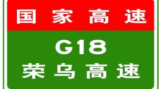 4-27 16:06，  G18荣乌高速驶往黄骅方向K733处的车辆交通事故已处理完毕