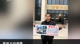 “乐清失联男孩”母亲获刑，标清爱与谣的边界