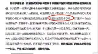 海南假疫苗事件：疯狂的宫颈癌疫苗，狂热的疫苗经济