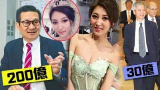 【越玩越富貴】同澳門猛人離婚，激咀200億身家中佬！更上一層樓...