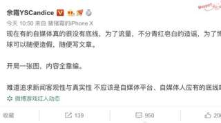 余霜回应翻译事件：确实存在失误给EDG道歉，网友：早该道歉了！