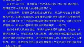 看到这6人，请立即报警！