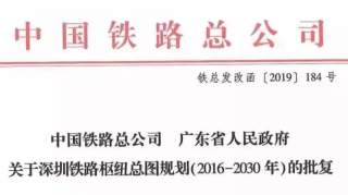 批复！深珠城际要来了，珠海交通网络即将大爆发！