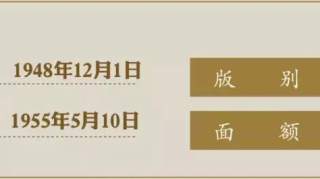 【见识】50000元的人民币长啥样！？