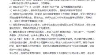 迈瑞医疗董秘发致歉信 昨日称“100股还来参加股东大会”