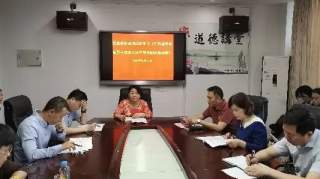 东湖区教科体系统组织学习《江西省党政领导干部安全生产责任制实施细则》