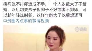 阿Sa自曝冻卵：女人的安全感，都是钱给的