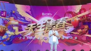 天生青春 超越生长丨2019芒果TV招商资源上海推介会：新品发布破势而来！