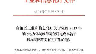 广西又增加98家符合准入条件的企业