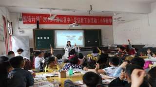 通羊镇：“送教下乡”活动走进郑家坪小学