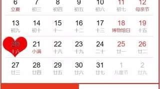 听说今天是“520表白日”，来听听庐阳这群青年的“表白”