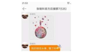 张继科疑似与景甜分手，景甜大胆宣告？爱就要大声说出来