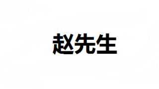 50万“巨款”被遗忘，您果然不差钱!