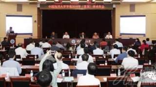 中国海洋大学学报新一届编委会成立 | 中国海洋大学学报2019年（首届）学术年会召