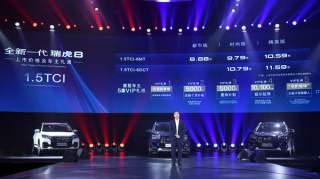 奇瑞全新一代瑞虎8上市 发力7座中型SUV