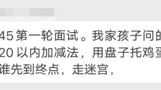 闀挎槬杩欎簺灏忓闈㈣瘯鏈夊暐鑺辨牱锛熻繕鏈夊摢浜涘鏍￠渶瑕侀潰璇曪紵