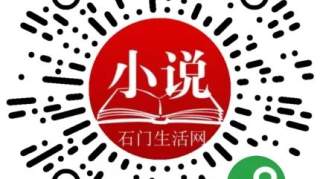 石门：被执行人与他人联手玩“套路”被法院罚款