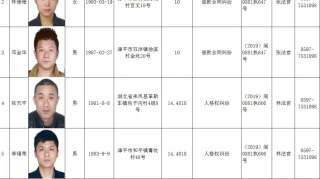 【最新曝光】漳平市人民法院最新失信被执行人名单曝光