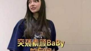 《跑男》节目组突袭baby房间，看到后期打出的字幕，真没必要