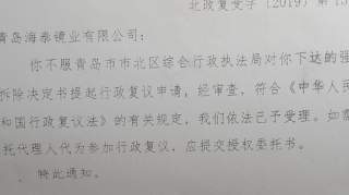 强制拆除决定书下达后行政复议期间被强拆合法吗？