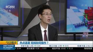 看盘丨蔡玲玲：情绪进入低点 短线可以乐观