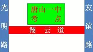 @唐山人 7日、8日开车出门一定注意！这些路段实施交通管制！