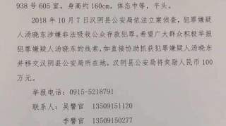 转发扩散！警方悬赏100万元抓嫌犯